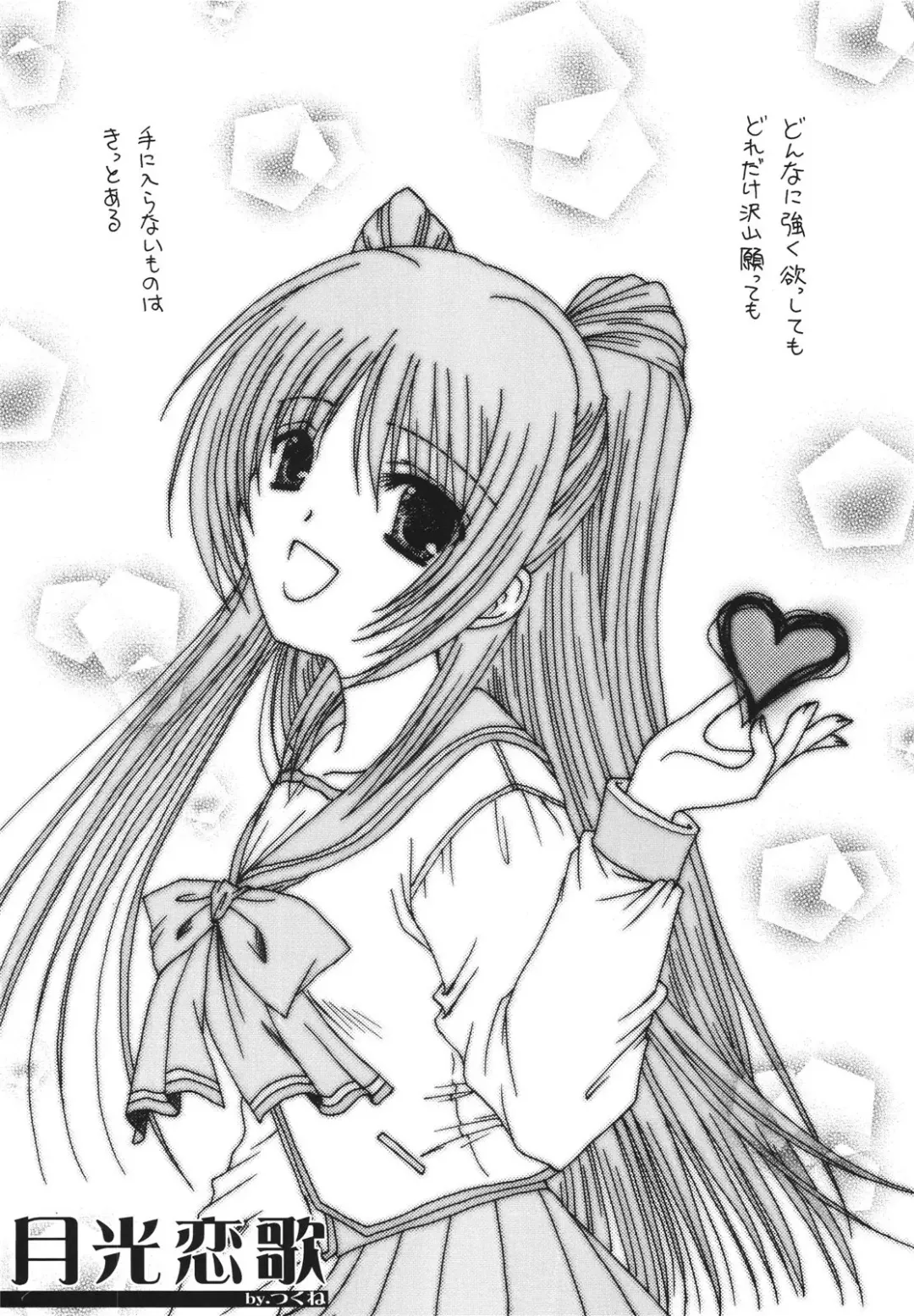 [Marimo - Tsukune] Ichigo Fondue Fhentai - Page 5