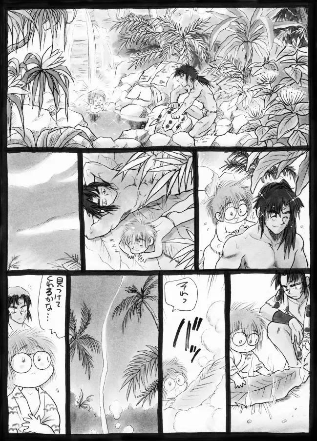 Harumi To (Gokan) - Gokan Sango no Maki Fhentai.net - Page 26