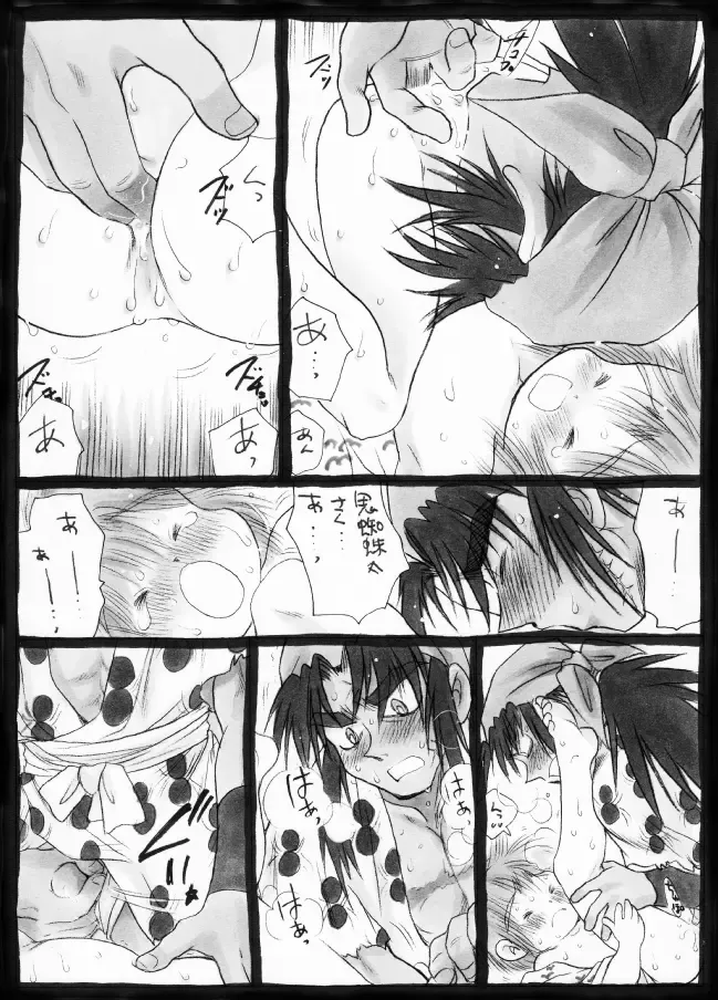 Harumi To (Gokan) - Gokan Sango no Maki Fhentai.net - Page 36