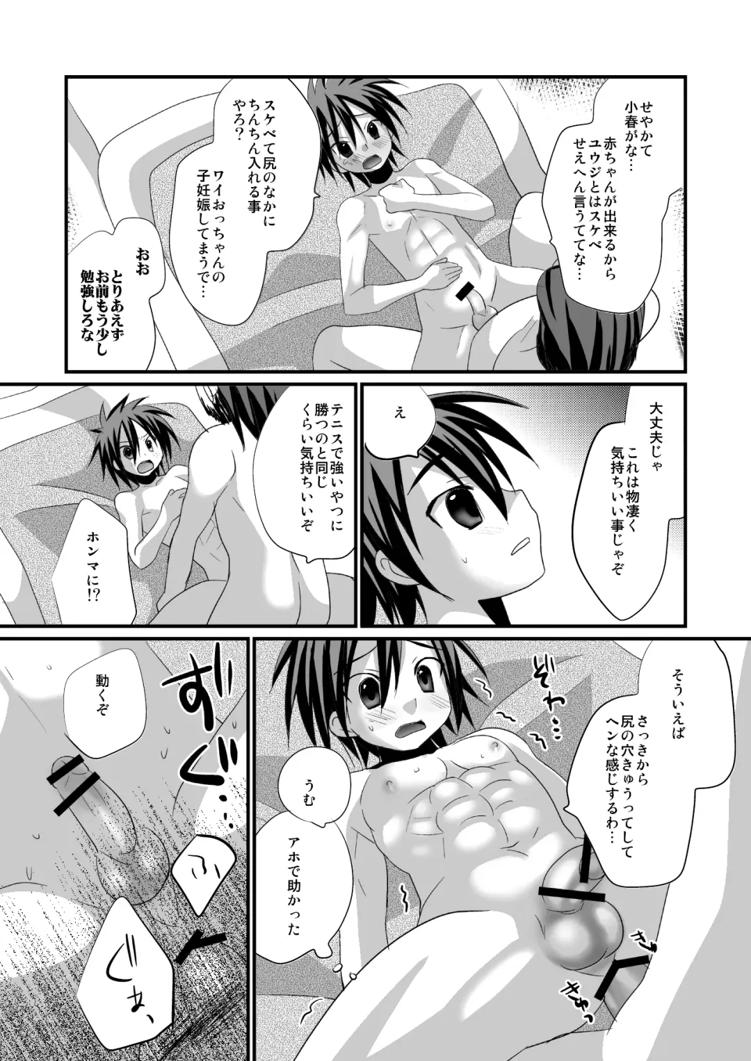 [Tanakana] Shitenhoji Ichinensei no Tooyama-kun ga Gontakure Kawaii node Yarashii Koto Shitakute Tamaranai Fhentai.net - Page 14