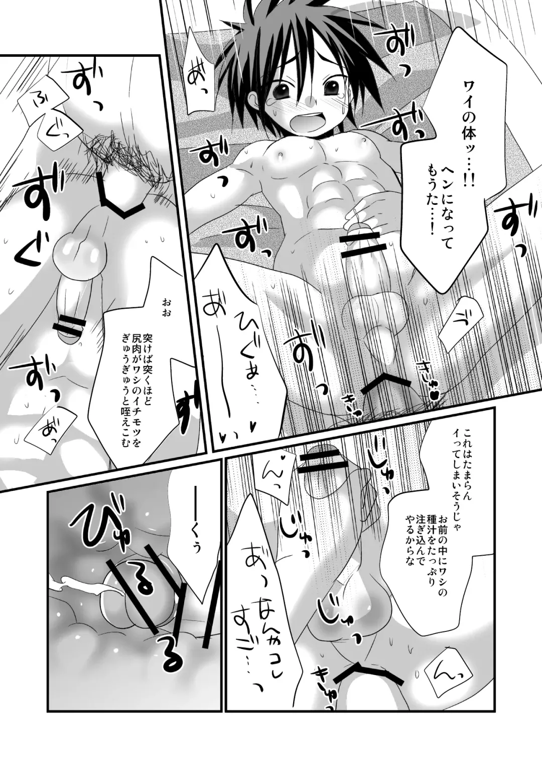 [Tanakana] Shitenhoji Ichinensei no Tooyama-kun ga Gontakure Kawaii node Yarashii Koto Shitakute Tamaranai Fhentai.net - Page 16