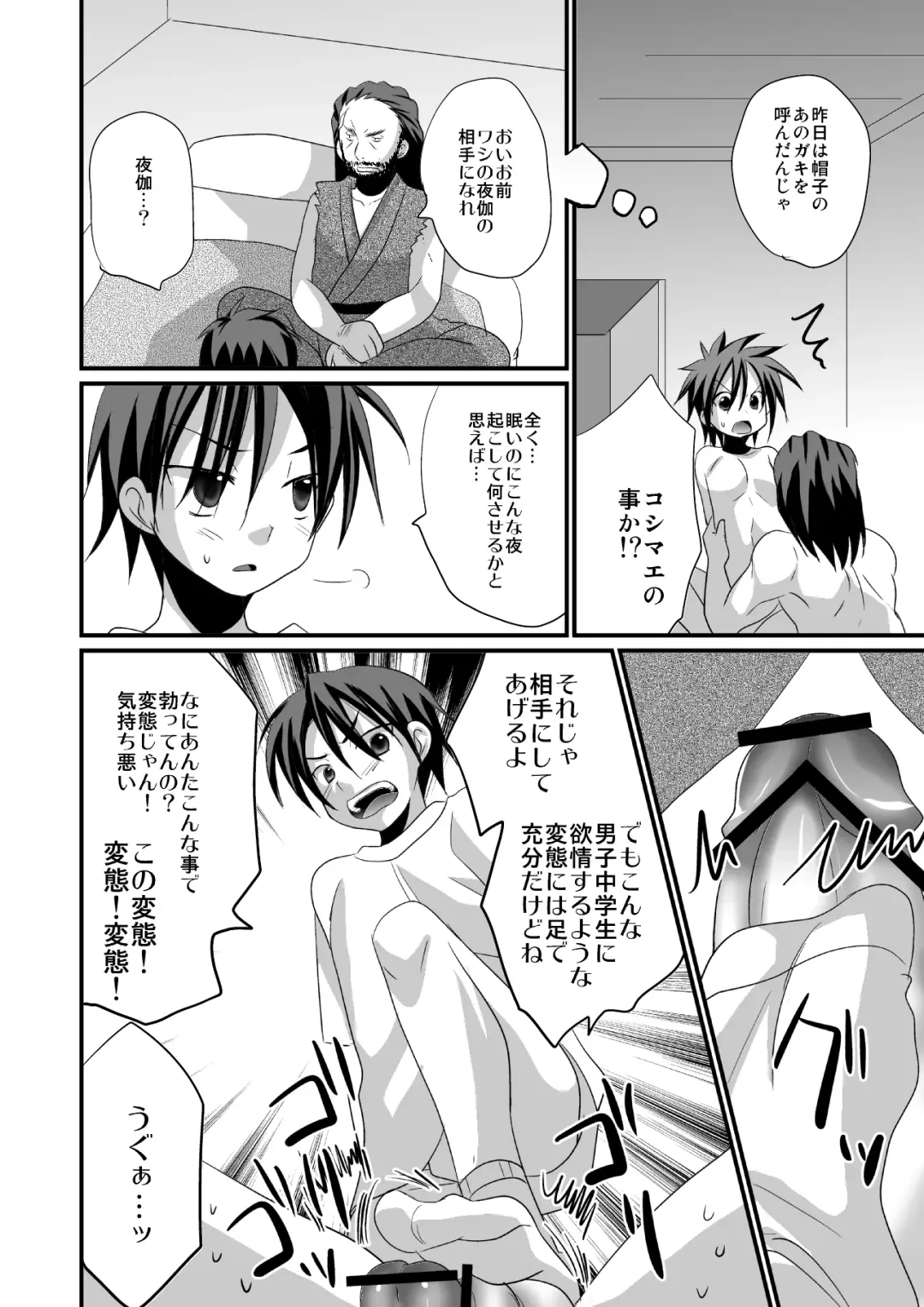 [Tanakana] Shitenhoji Ichinensei no Tooyama-kun ga Gontakure Kawaii node Yarashii Koto Shitakute Tamaranai Fhentai.net - Page 7