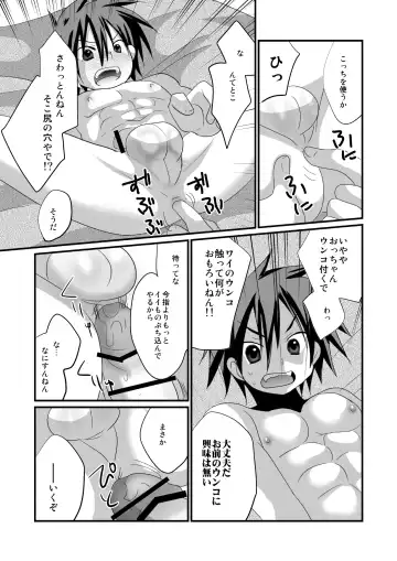 [Tanakana] Shitenhoji Ichinensei no Tooyama-kun ga Gontakure Kawaii node Yarashii Koto Shitakute Tamaranai Fhentai.net - Page 12