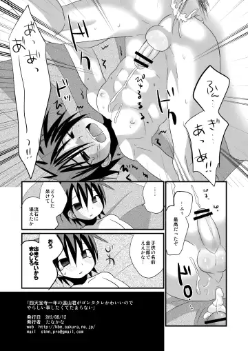 [Tanakana] Shitenhoji Ichinensei no Tooyama-kun ga Gontakure Kawaii node Yarashii Koto Shitakute Tamaranai Fhentai.net - Page 17