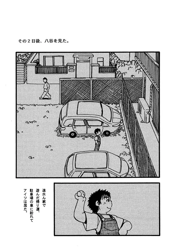 Futoshi Yagihiroshi (Yuubinya) - Kayoi Inu Fhentai - Page 12