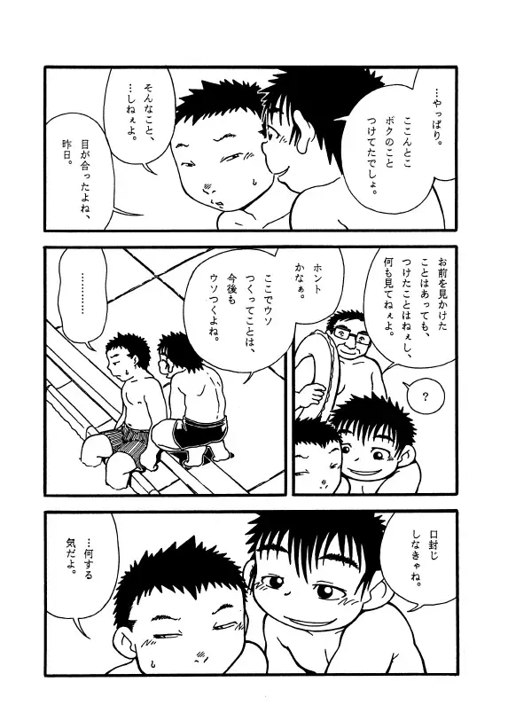 Futoshi Yagihiroshi (Yuubinya) - Kayoi Inu Fhentai - Page 22