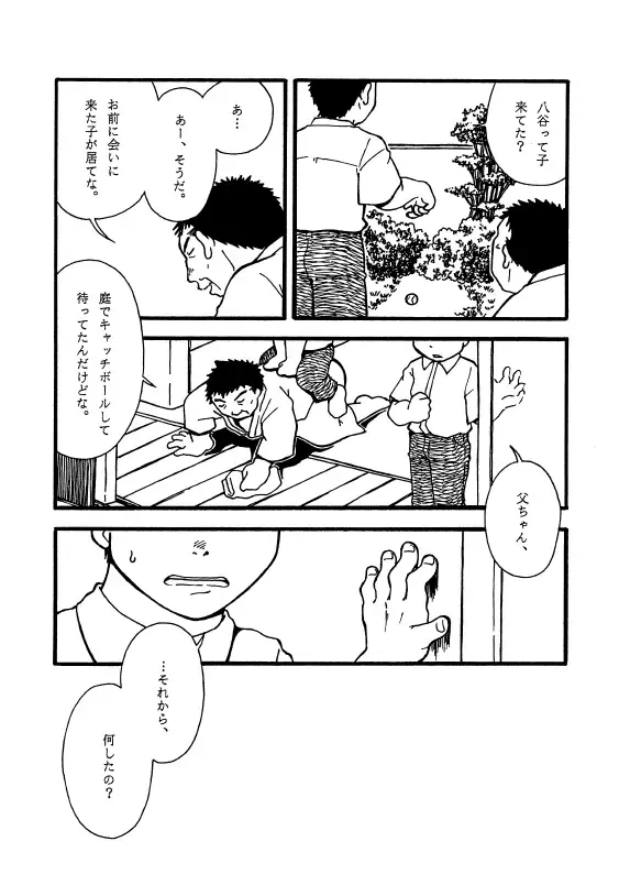 Futoshi Yagihiroshi (Yuubinya) - Kayoi Inu Fhentai - Page 28