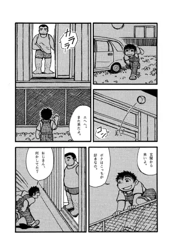 Futoshi Yagihiroshi (Yuubinya) - Kayoi Inu Fhentai - Page 13