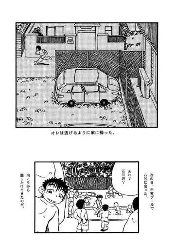 Futoshi Yagihiroshi (Yuubinya) - Kayoi Inu Fhentai - Page 20