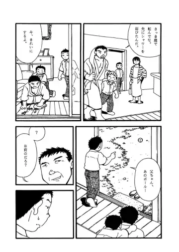 Futoshi Yagihiroshi (Yuubinya) - Kayoi Inu Fhentai - Page 27