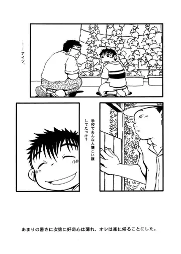 Futoshi Yagihiroshi (Yuubinya) - Kayoi Inu Fhentai - Page 8