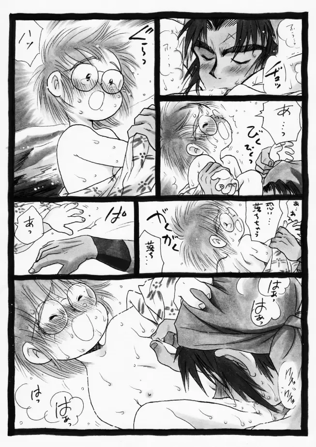 Harumi To (Gokan) - Gokan Ro no Maki Fhentai.net - Page 20