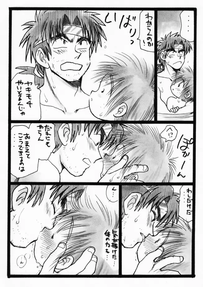 Harumi To (Gokan) - Gokan Hana no Maki Fhentai - Page 13