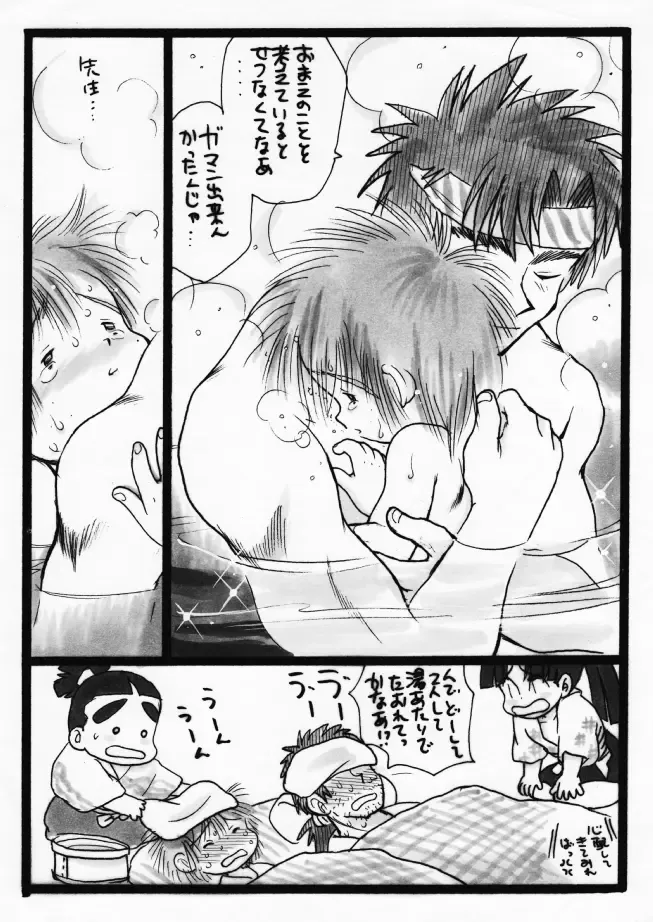 Harumi To (Gokan) - Gokan Hana no Maki Fhentai - Page 18