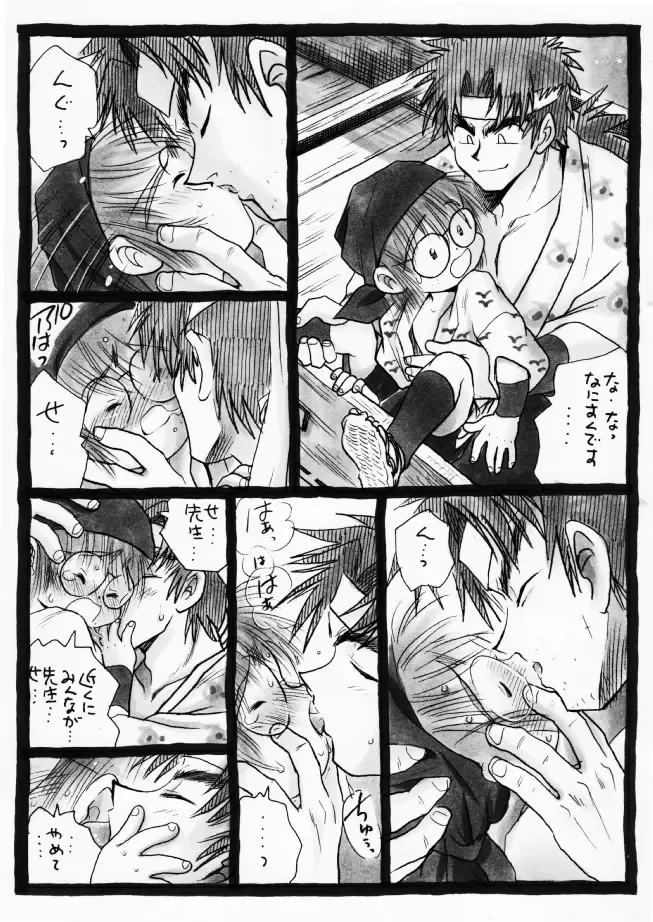 Harumi To (Gokan) - Gokan Hana no Maki Fhentai - Page 21