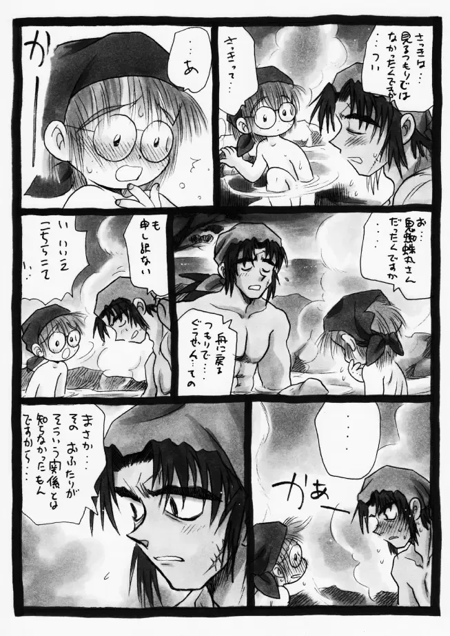 Harumi To (Gokan) - Gokan Hana no Maki Fhentai - Page 31