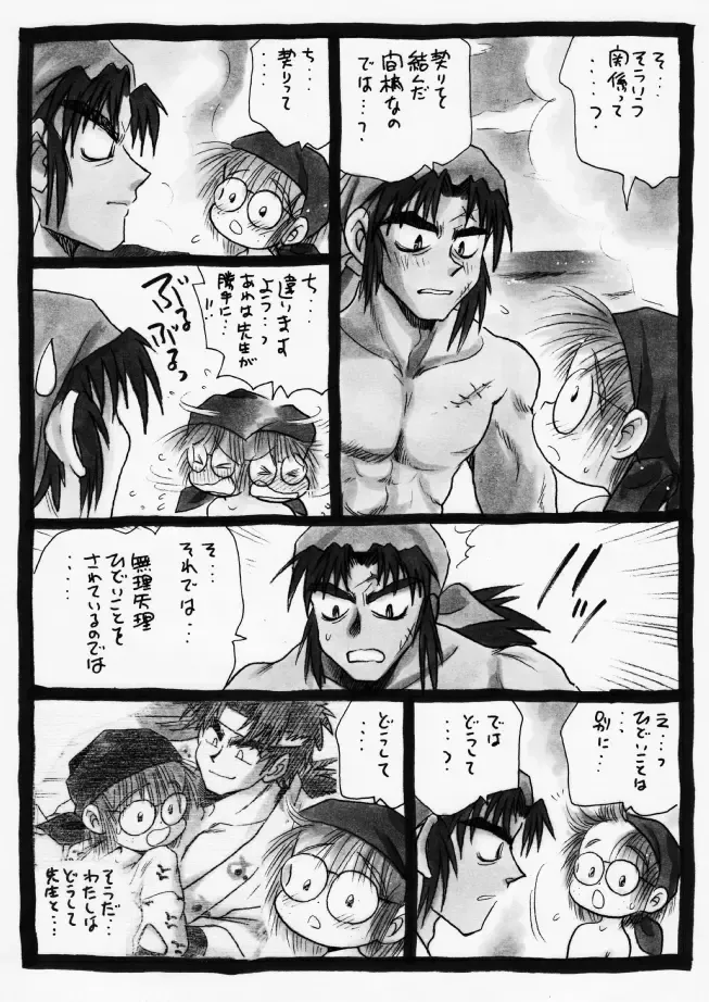 Harumi To (Gokan) - Gokan Hana no Maki Fhentai - Page 32