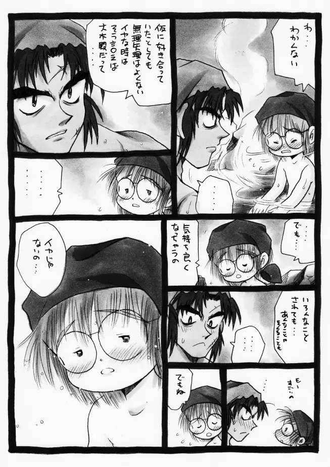 Harumi To (Gokan) - Gokan Hana no Maki Fhentai - Page 34