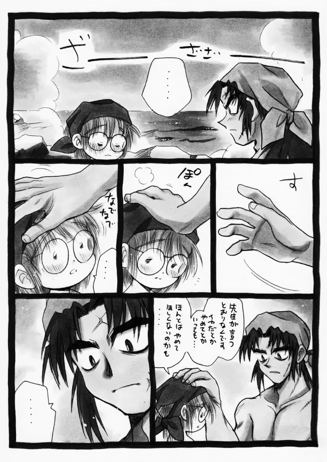 Harumi To (Gokan) - Gokan Hana no Maki Fhentai - Page 35