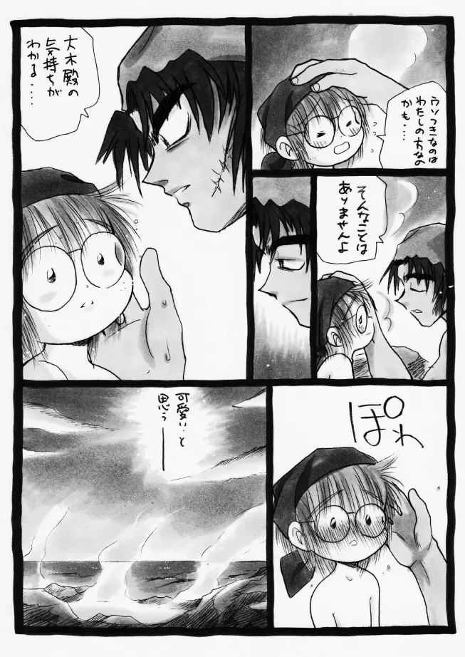 Harumi To (Gokan) - Gokan Hana no Maki Fhentai - Page 36