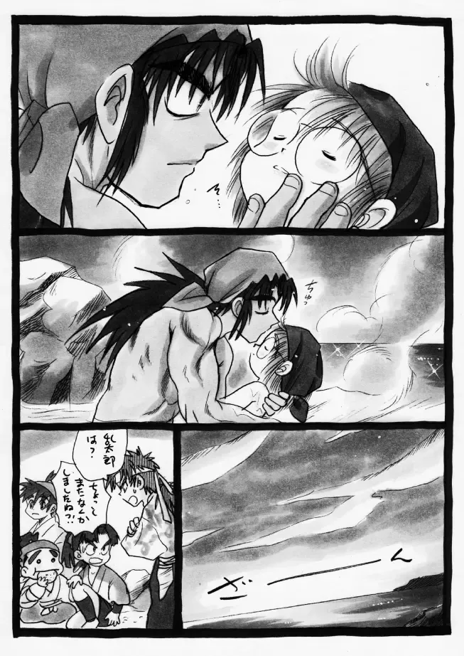 Harumi To (Gokan) - Gokan Hana no Maki Fhentai - Page 38