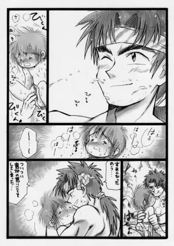 Harumi To (Gokan) - Gokan Hana no Maki Fhentai - Page 17