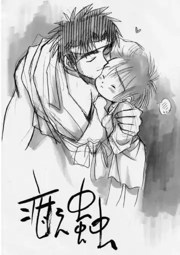 Harumi To (Gokan) - Gokan Hana no Maki Fhentai - Page 19