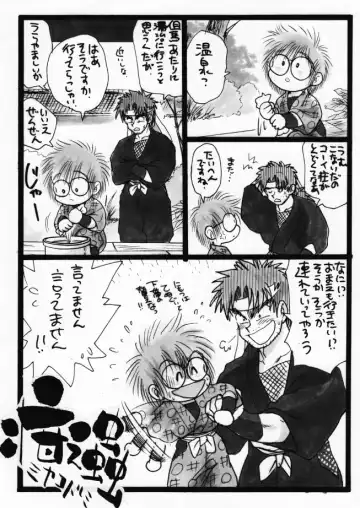 Harumi To (Gokan) - Gokan Hana no Maki Fhentai - Page 2