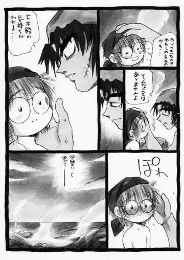 Harumi To (Gokan) - Gokan Hana no Maki Fhentai - Page 36