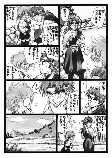 Harumi To (Gokan) - Gokan Hana no Maki Fhentai - Page 8