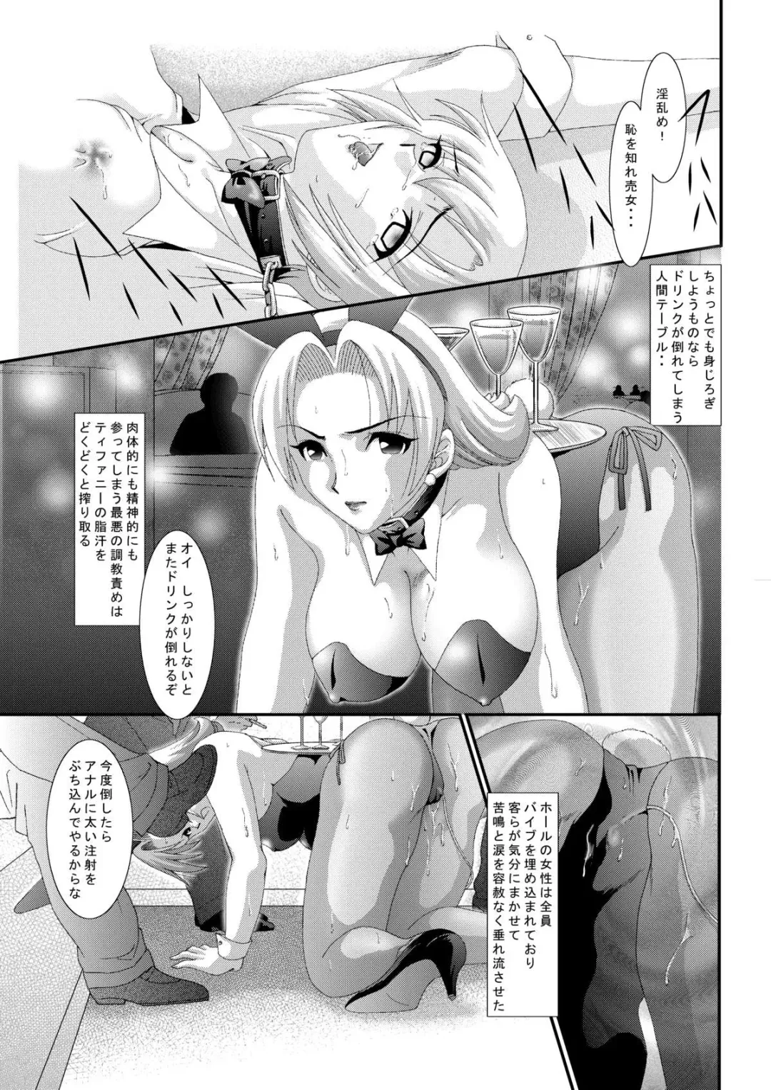 Casino Target 3 Fhentai.net - Page 6