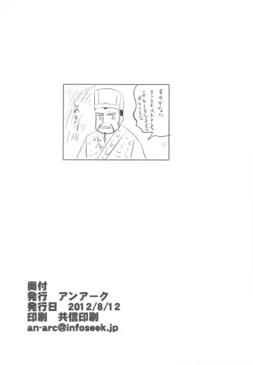 [Hamo] SEXY BLUEROSE Fhentai - Page 25