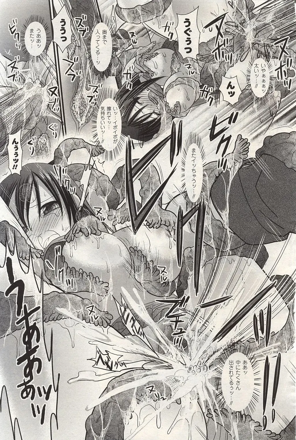 [Nagiyama] Tabi no Tochuu de Fhentai - Page 11