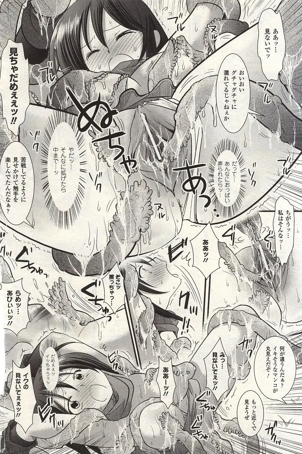 [Nagiyama] Tabi no Tochuu de Fhentai - Page 8