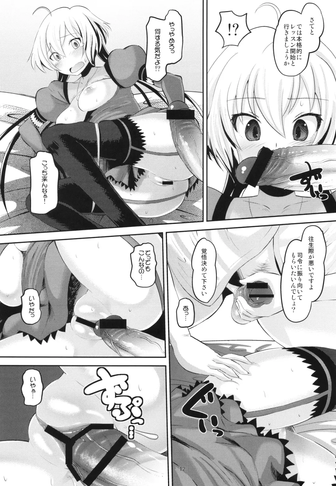 [Norakuro Nero] Chris-chan o Damashite Nikutai Kaihatsu Fhentai - Page 11