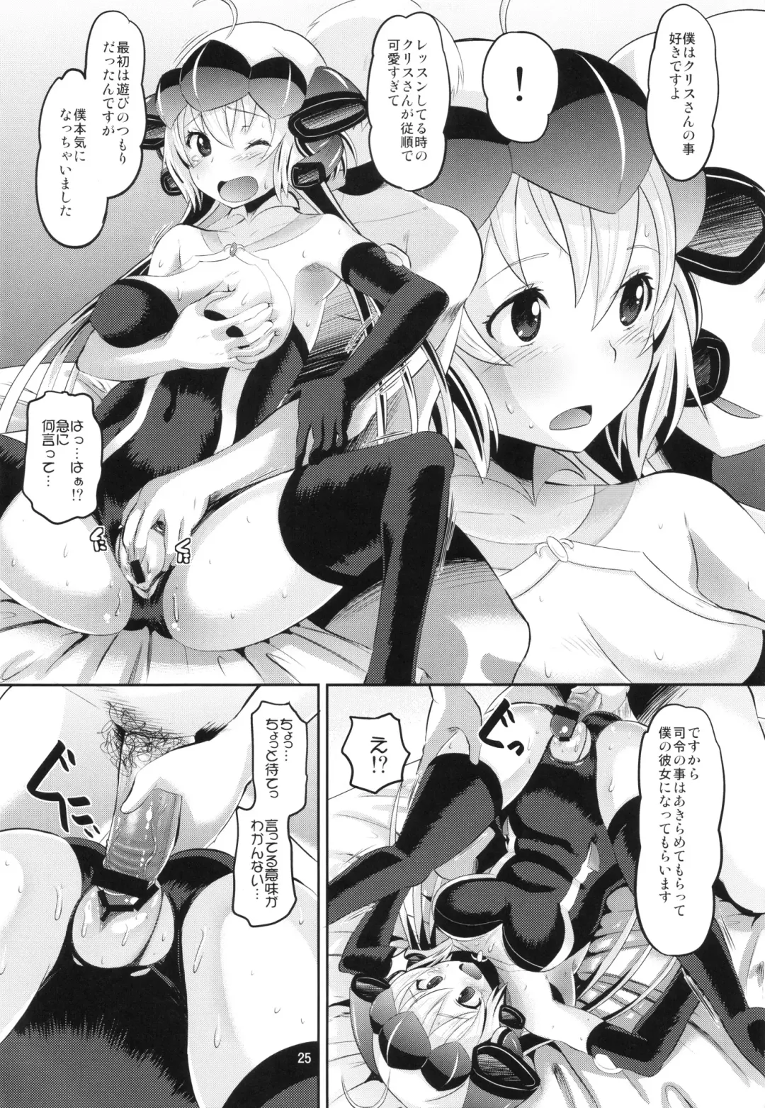 [Norakuro Nero] Chris-chan o Damashite Nikutai Kaihatsu Fhentai - Page 24