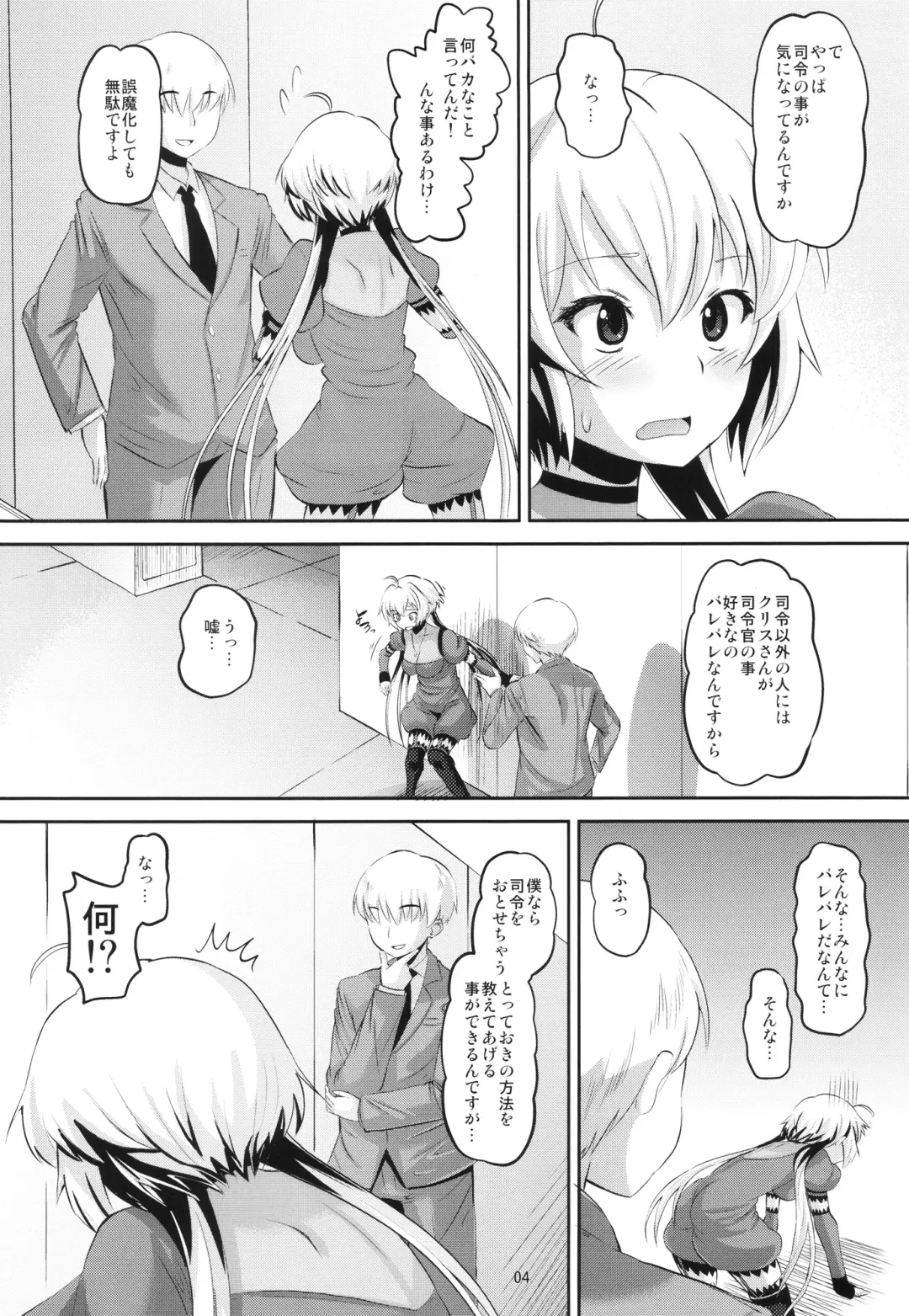 [Norakuro Nero] Chris-chan o Damashite Nikutai Kaihatsu Fhentai - Page 3