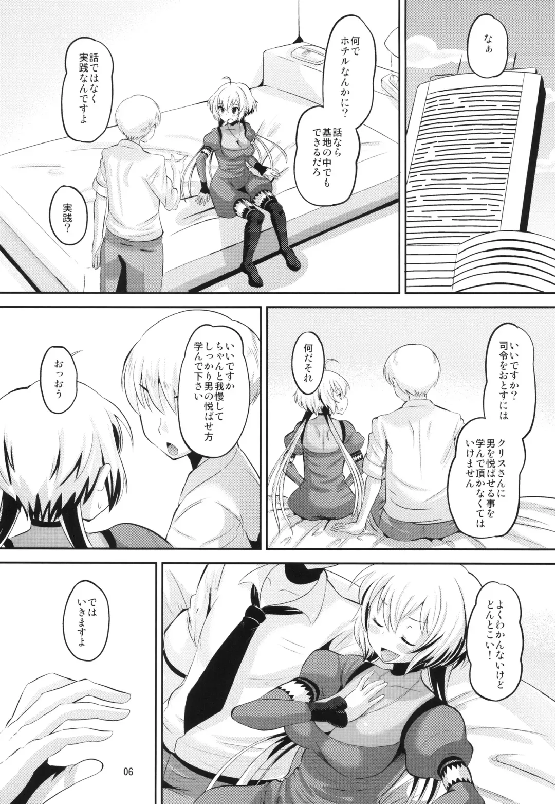 [Norakuro Nero] Chris-chan o Damashite Nikutai Kaihatsu Fhentai - Page 5