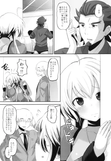 [Norakuro Nero] Chris-chan o Damashite Nikutai Kaihatsu Fhentai - Page 2