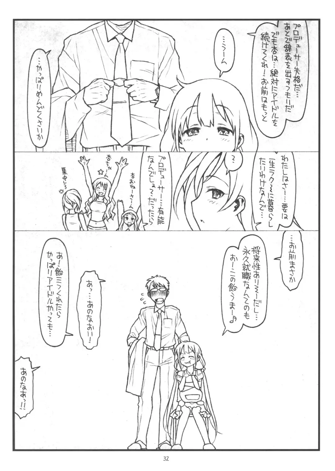 [Rit.] Hatarakitaku Nakute P ni Muchaburi Shitara Ero Doujin Mitai na Koto Sareta de Gozaru Fhentai - Page 31