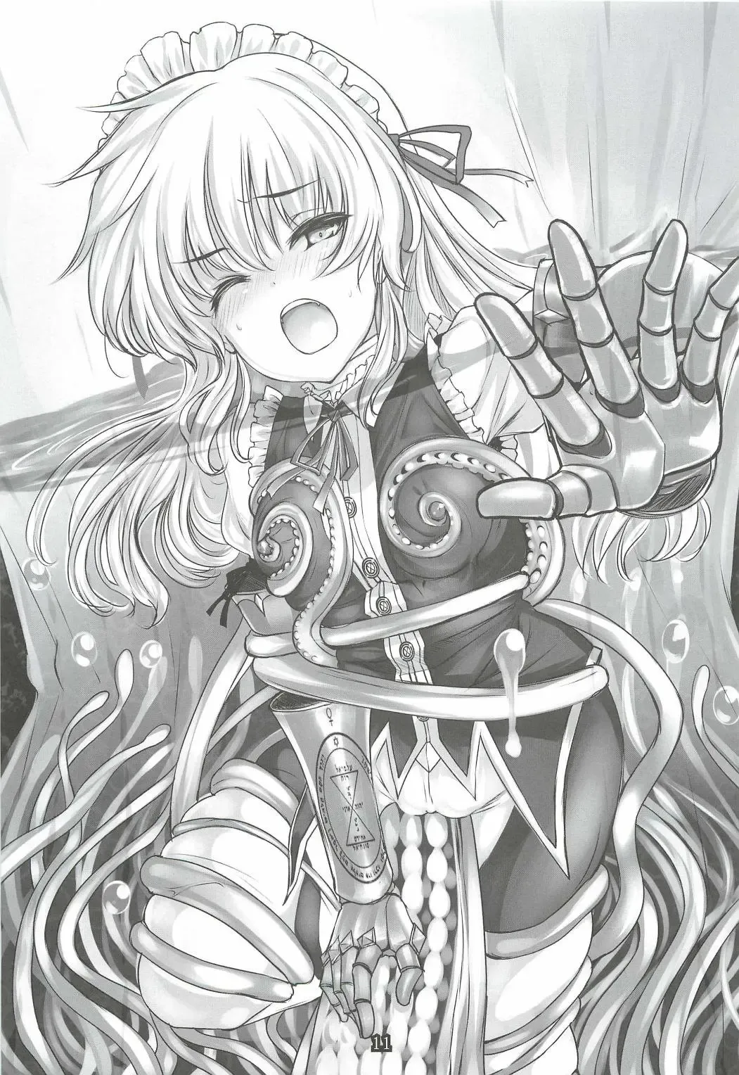 [Shiokonbu] Princess Crisis Fhentai - Page 10