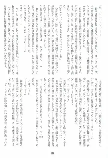 [Shiokonbu] Princess Crisis Fhentai - Page 11