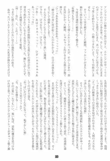 [Shiokonbu] Princess Crisis Fhentai - Page 12