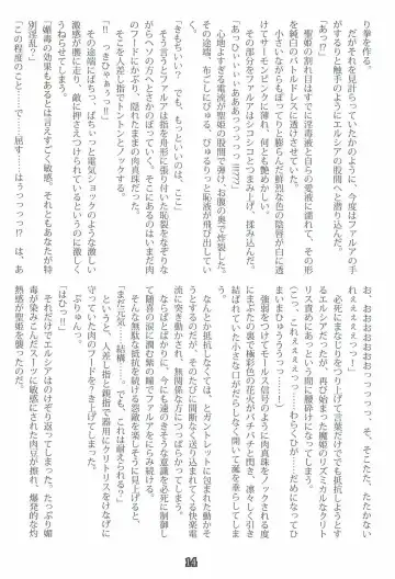 [Shiokonbu] Princess Crisis Fhentai - Page 13