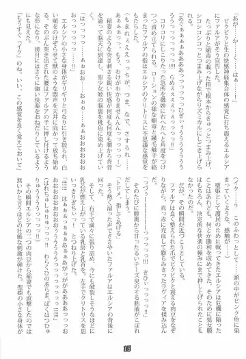 [Shiokonbu] Princess Crisis Fhentai - Page 14