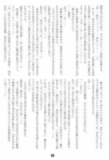 [Shiokonbu] Princess Crisis Fhentai - Page 15