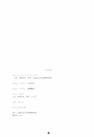 [Shiokonbu] Princess Crisis Fhentai - Page 2