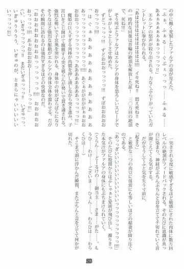 [Shiokonbu] Princess Crisis Fhentai - Page 27