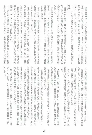 [Shiokonbu] Princess Crisis Fhentai - Page 3