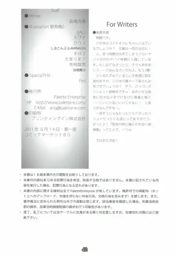 [Shiokonbu] Princess Crisis Fhentai - Page 39